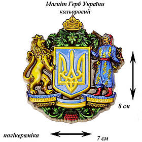 Магніт на холодильник "Герб Україні"