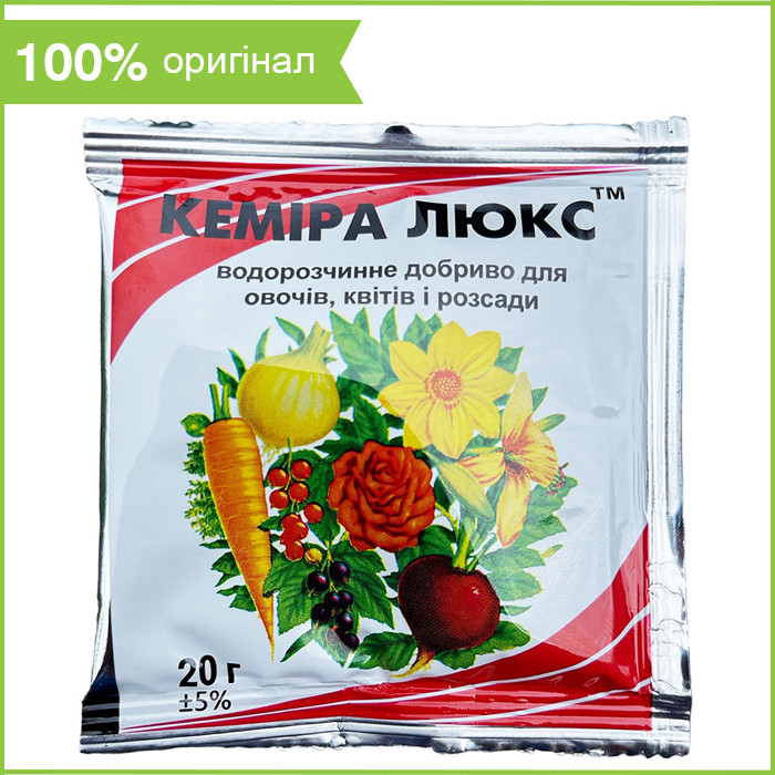 Удобрение "Кеміра Люкс" (20 г) от Grow How