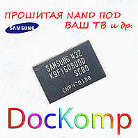 Микросхема SAMSUNG K9F1G08U0D Прошитая под Ваш ТВ