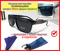 Солнцезащитные очки PRADA Wayfarer черные ПОЛЯРИЗАЦИОННЫЕ, Сонцезахисні окуляри палароід бренд чоловічі ПРАДА