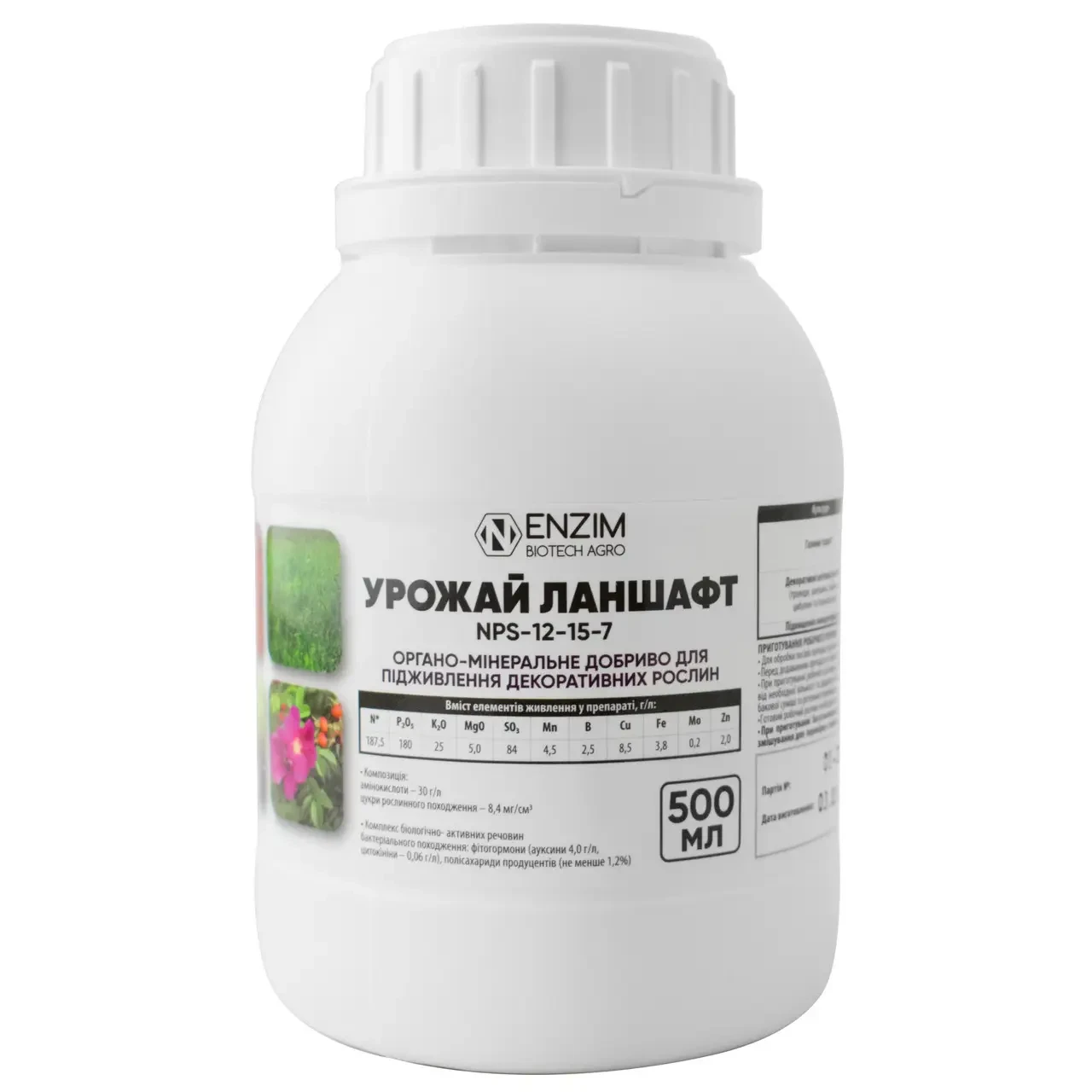 ДОБРИВА УРОЖАЙ ЛАНШАФТ ДЛЯ ДЕКОРАТИВНИХ РОСЛИН 500 МЛ ENZIM AGRO