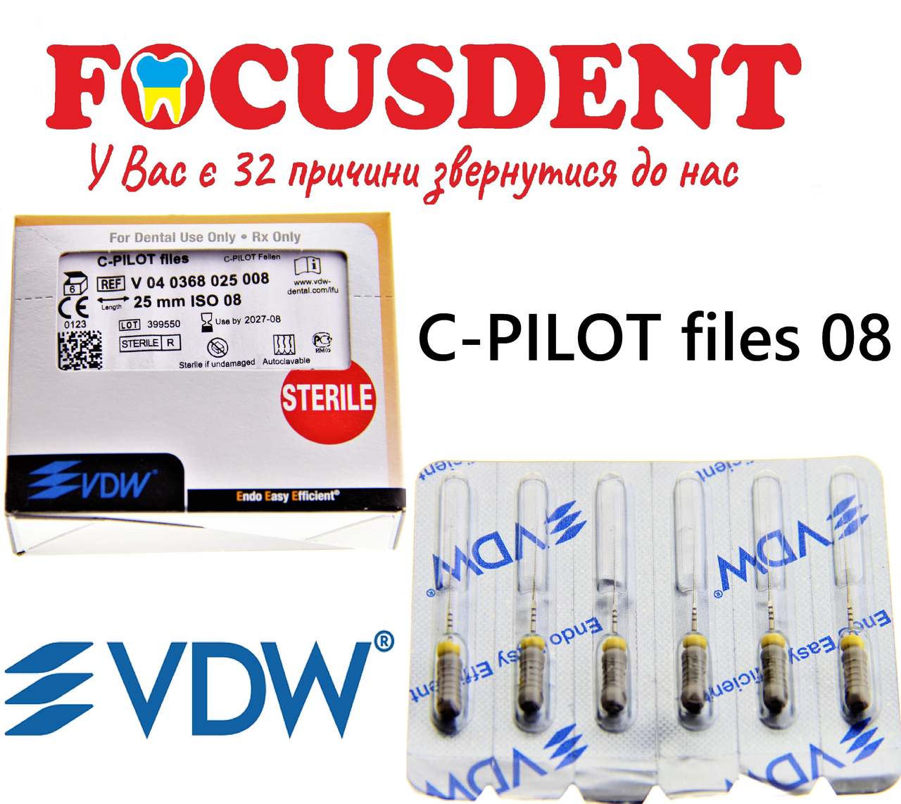 C Pilot files (Ц Пилот файли) 6шт. 25мм №8, VDW