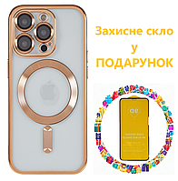 Золотой чехол для IPhone 13ProMax MagSafe + стекло в подарок. С защитными линзами на камеру