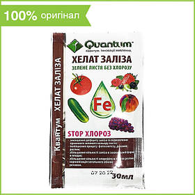"Хелат заліза" для квітів, хвойних, винограда та інших рослин (30 мл) від ТМ Quantum, Україна