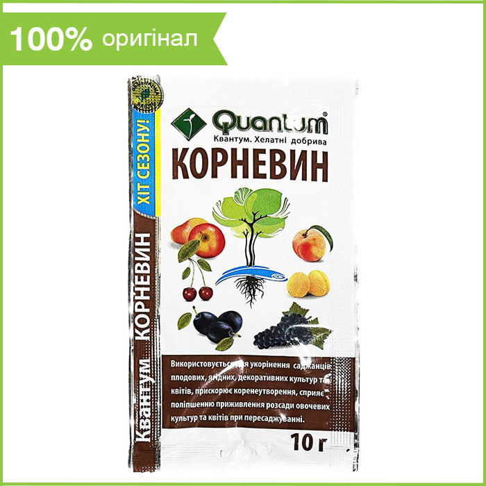 "Корневін" для розсади, орхідей, троянд, хвойних, винограда та ін. (10 г) від ТМ Quantum, Україна