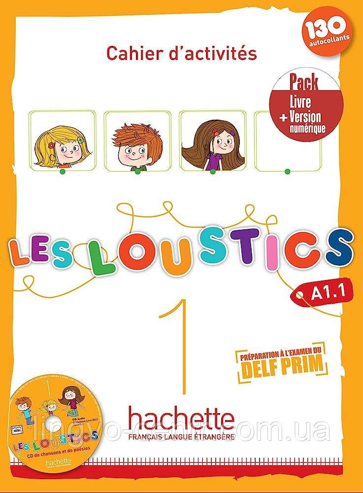 Французька мова. Les Loustics 1 - Pack Cahier + Version Numérique