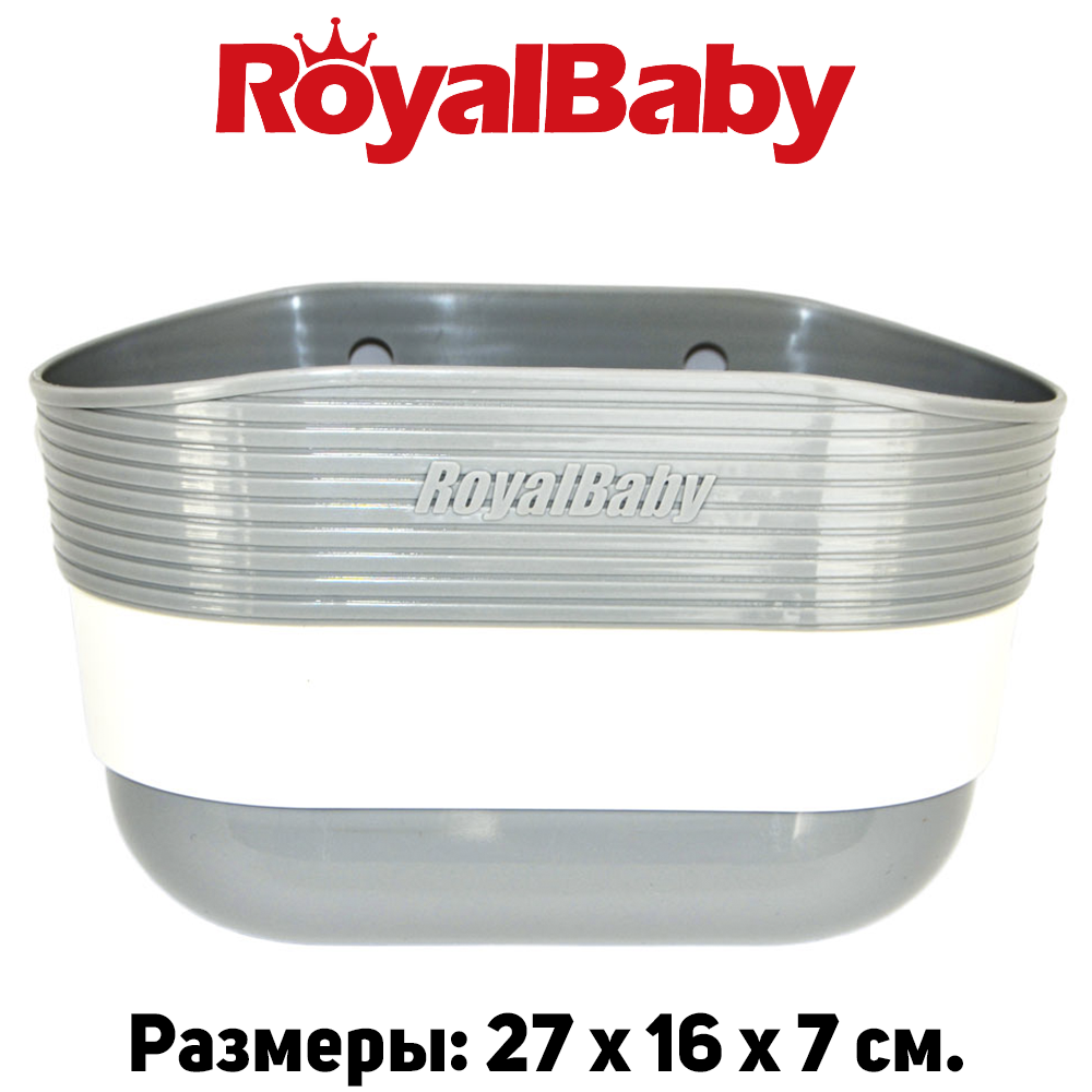Дитячий кошик для велосипеда передній на кермо Royalbaby 18", 20" сірий (27 х 16 х 7 см.)