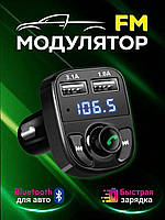 FM Трансмиттер Bluetooth ФМ Модулятор