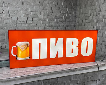 Вивіска з підсвічуванням для Пивного магазину з ПВХ та акрилу
