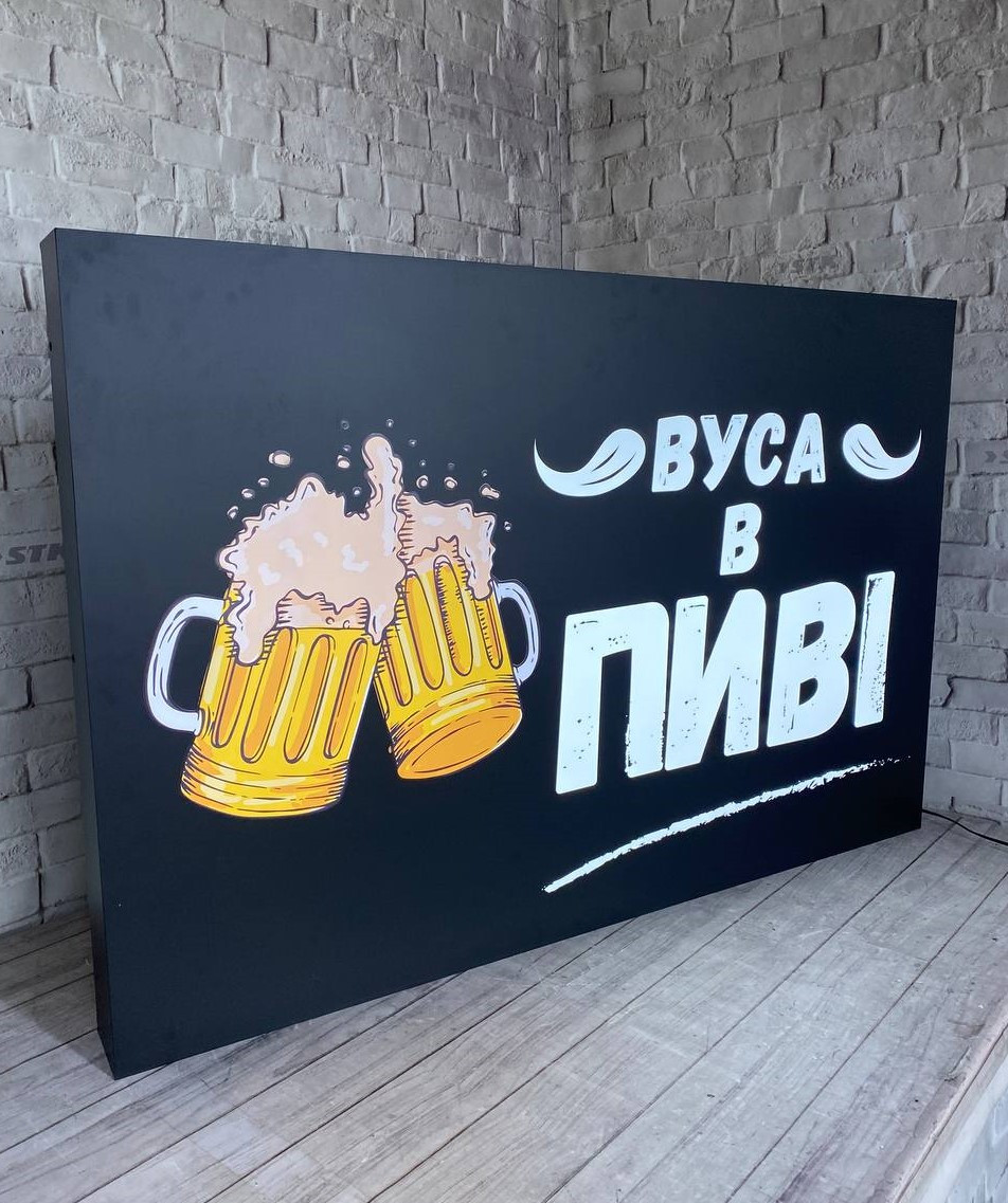 Вивіска для пивного магазину, фото 1