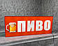 Вивіска світлова для Пивного магазину з індивідуальним дизайном з акрилу, фото 6