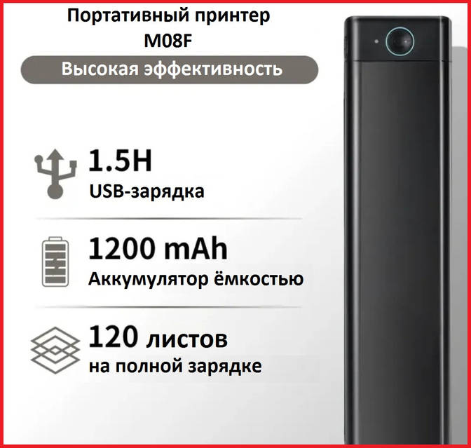 Портативний міні принтер Phomemo М08F + термопапір 200 аркушів