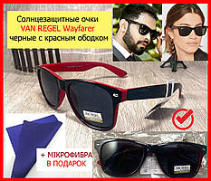 Сонцезахисні окуляри VAN REGEL Wayfarer — чорні з червоним обідком