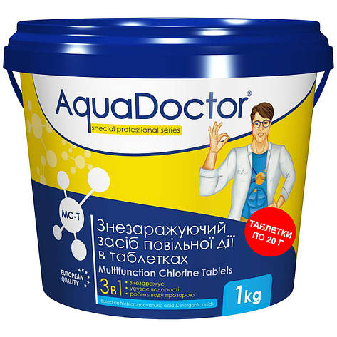 Хлор для басейну 3 в 1 AquaDoctor MC-T (1 кг) (Таблетка 20 грам), фото 1