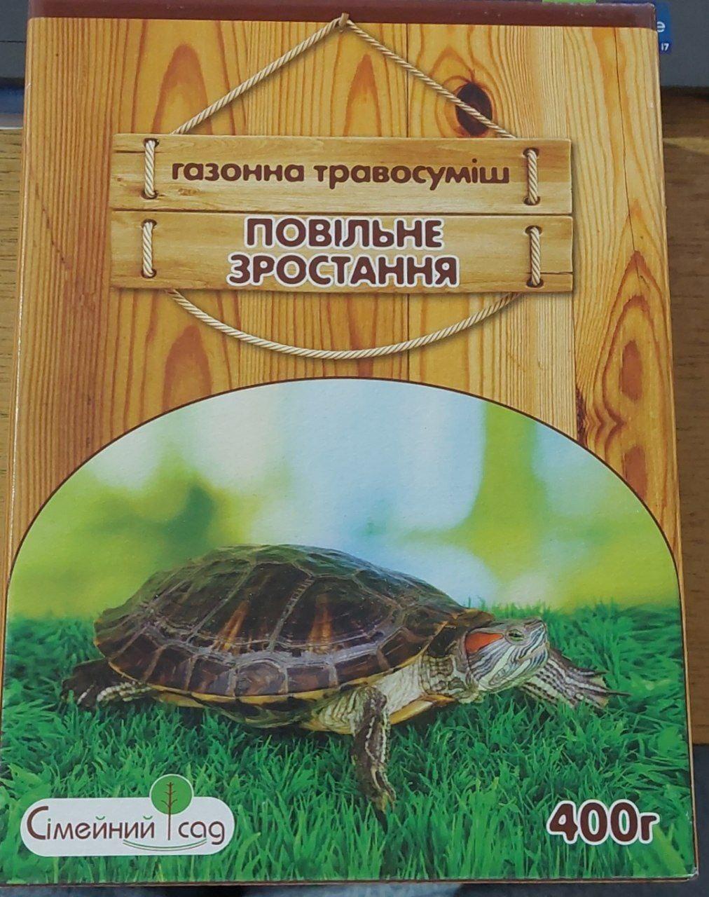 Газонна травосумішь Повільне зростання 400г, фото 1