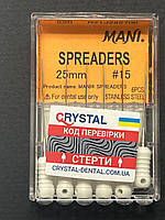 Спресер (Spreaders) MANI (6 шт.) 15