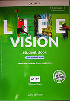 Англійська мова. Life Vision Elementary Student Book with e-Book