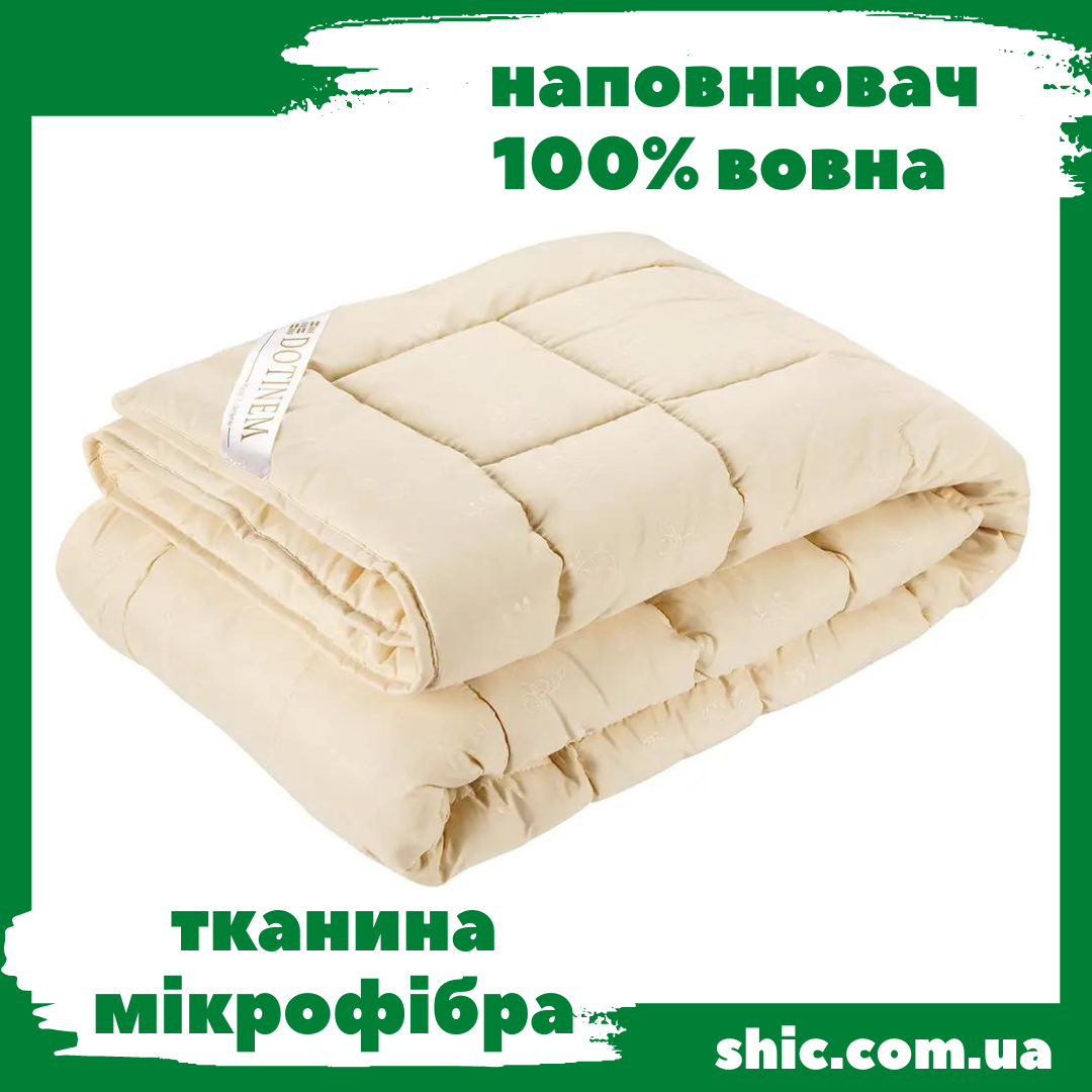 Одеяло евро микрофибра и шерсть 195х215 Делайн. Одеяла стеганые. Одеяло ...