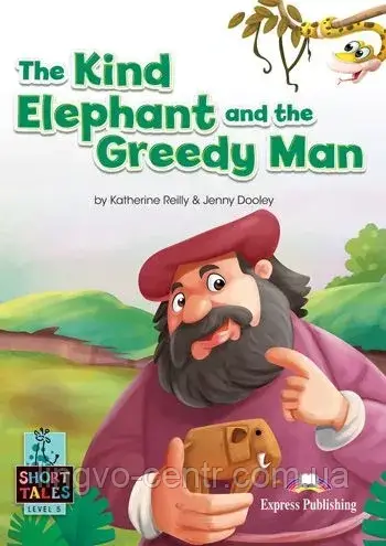 Англійська мова. The Kind Elephant and the Greedy Man. Level 5