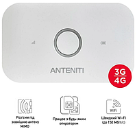 Модеми 4G Мобільний wifi роутер ANTENITI E5573 MIMO під сім карткою для Київстар, Vodafone, Lifecell