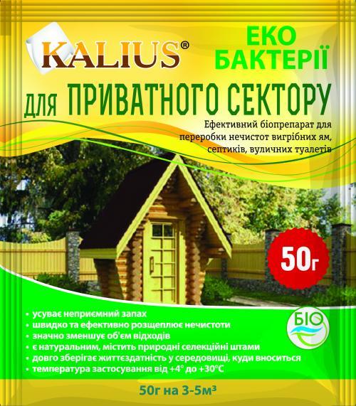 Каліус для приватного сектора (20 г), фото 1