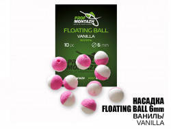 Насадка Floating Ball Pop-Up (zig-rig) Профмонтаж 6мм Ваніль Vanilla