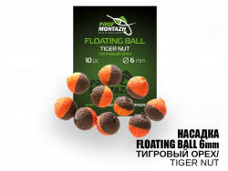 Насадка Floating Ball Pop-Up (zig-rig) Профмонтаж 6мм Тигровий горіх Tiger nut