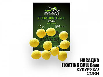 Насадка Floating Ball Pop-Up (zig-rig) Профмонтаж 6 мм Кукурудза Corn