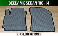 ЕВА передние коврики Geely MK '06-14. EVA ковры Джили МК седан