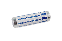 Фольга универсальная 16см 100м, 10 мкм