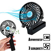 Ручной вентилятор Handy Mini fan Черный, мини вентилятор с фонариком настольный | міні вентилятор (SH)