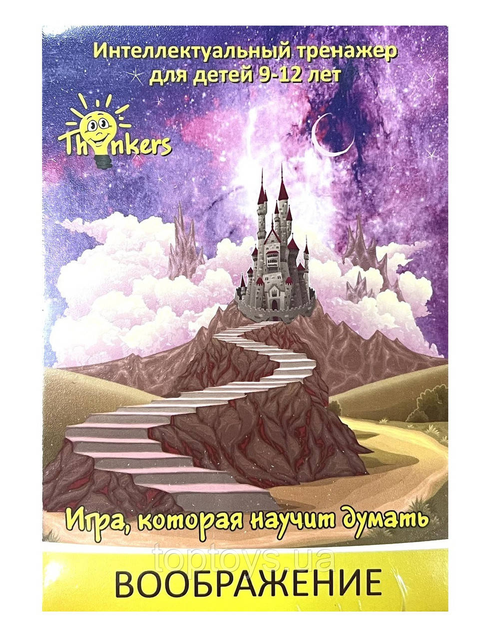 Настільна гра Thinkers Уява 9-12 років RUS (0902)