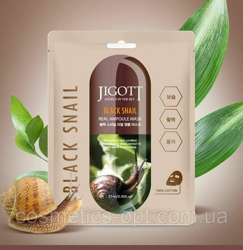 НАБІР 10 масок - Ампульна маска з екстрактом чорного равлика Jigott Black Snail Real Ampoule Mask, 10 шт.*27 мл.