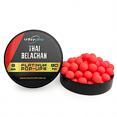 Бойли Pop-up CrazyCarp Platinum Thai Belachan (тайський білочан) — 8 мм