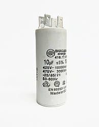 Пусковий конденсатор 10 F (10 МкФ, клеми)