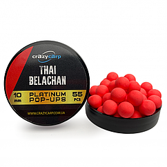 Бойли Pop-up CrazyCarp Platinum Thai Belachan (тайський білочан) — 10 мм