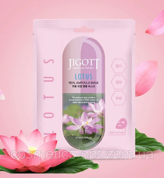 НАБІР 10 масок - Ампульна маска з витяжкою лотоса Jigott Lotus Real Ampoule Mask, 10 шт.*27 мл.
