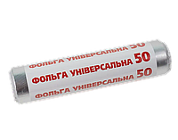 Фольга универсальная 16см 50м, 10 мкм