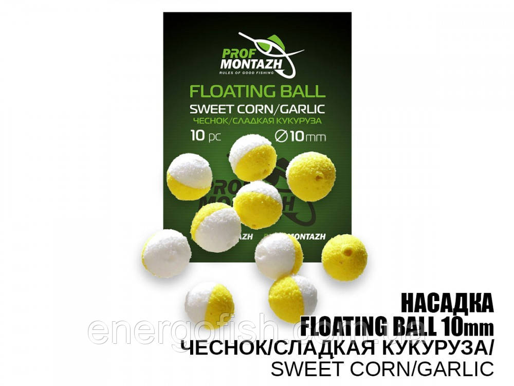 Насадка Floating Ball Pop-Up (zig-rig) Профмонтаж 10 мм Часник-кукурудза Sweetcorn-Garlic, фото 1