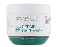 Востанавливающая маска для волос SPA MASTER 101 с аргановым маслом 500 мл