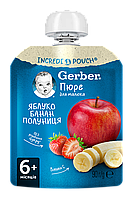 Фруктовое пюре GERBER "Яблоко, банан, клубника", 90г