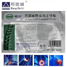 Ортопедичний пластир ZB Pain Relief Orthopedic Plaster, 1 шт, фото 4