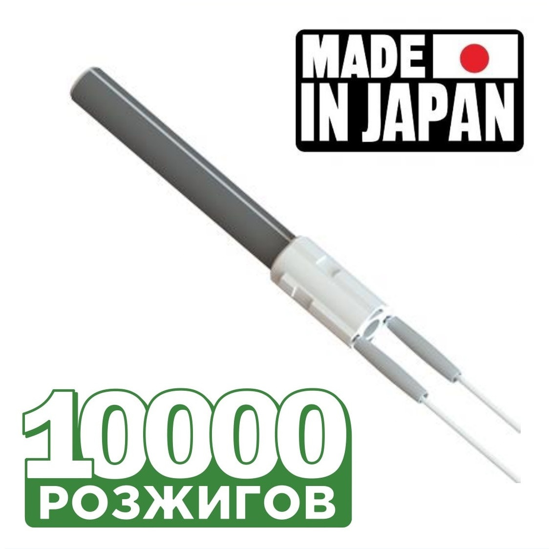 Запальник керамічний PSx-2-240-B (Япония) для пелетного пальника