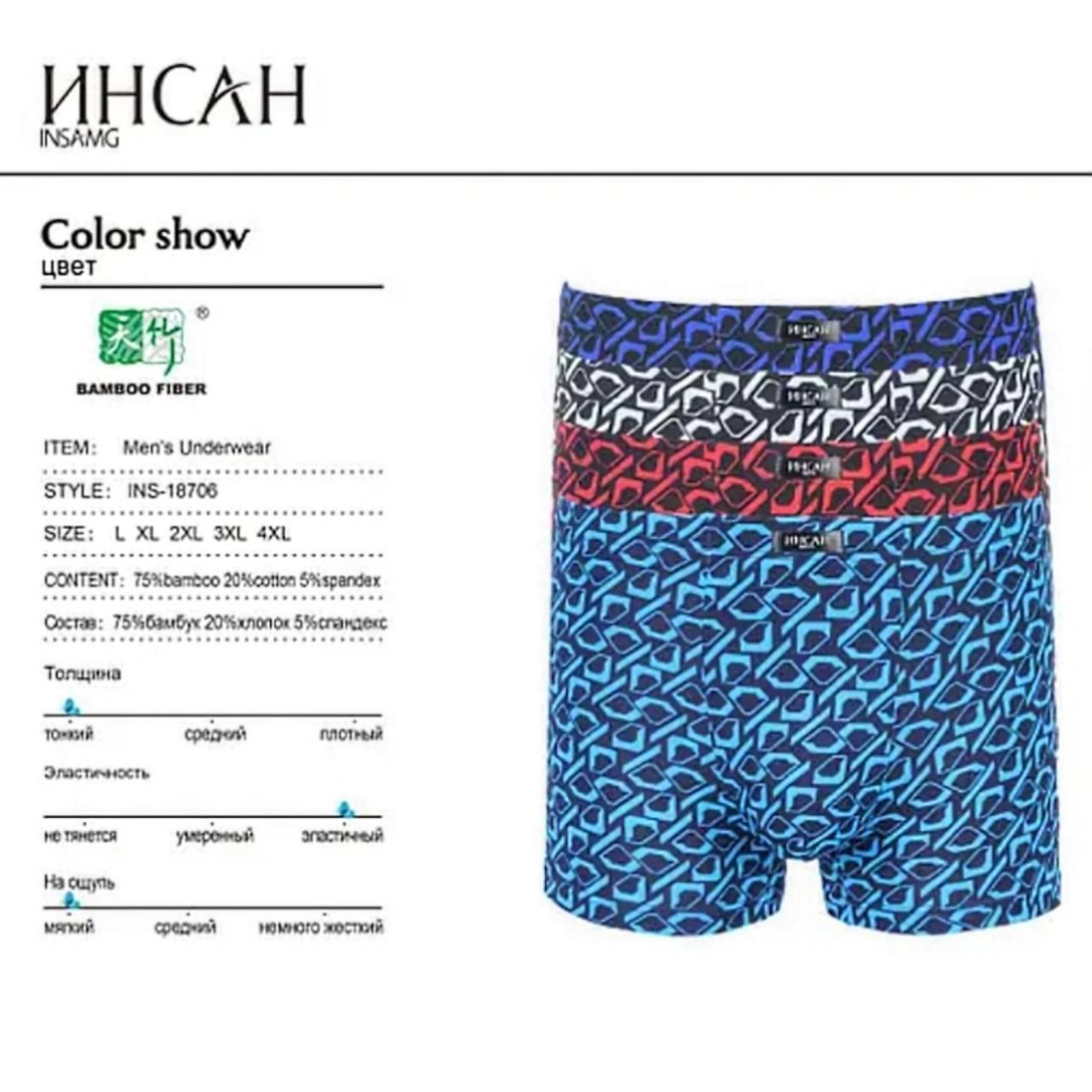 труси чоловічі боксери