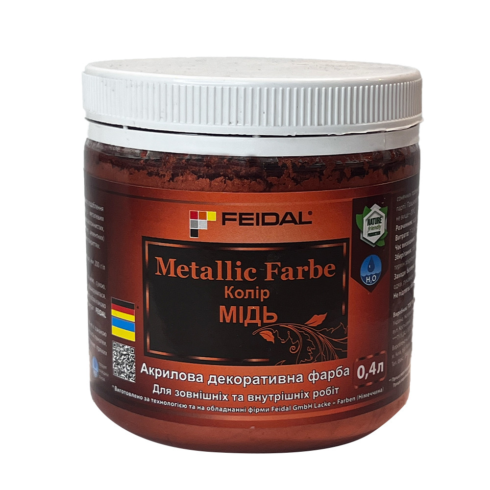 Feidal Metallic Farbe мідь 0.4л