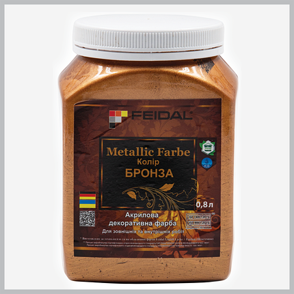 Емаль з металічним перламутровим блиском БРОНЗА Feidal Metallic Farbe 0,8 л, фото 1