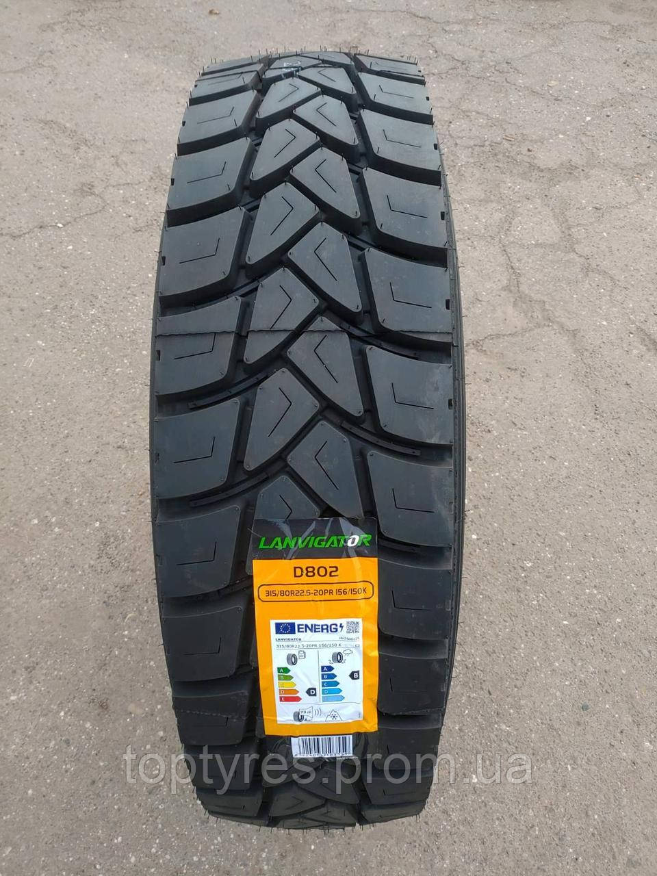 Вантажні шини 315/80 R22.5-20PR LANVIGATOR D802