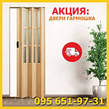 Двері гармошка полуостекленные, горіх мускатний 86х203см. Двері гармошка Symfonia. Доставка., фото 2