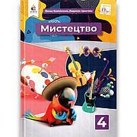 Підручник Мистецтво 4 клас Авт: Калініченко О. Аристова Л. Вид: Освіта