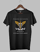 Футболка патріотична «Руками не чіпати зайнята СОЛДАТОМ ДШВ», фото 3